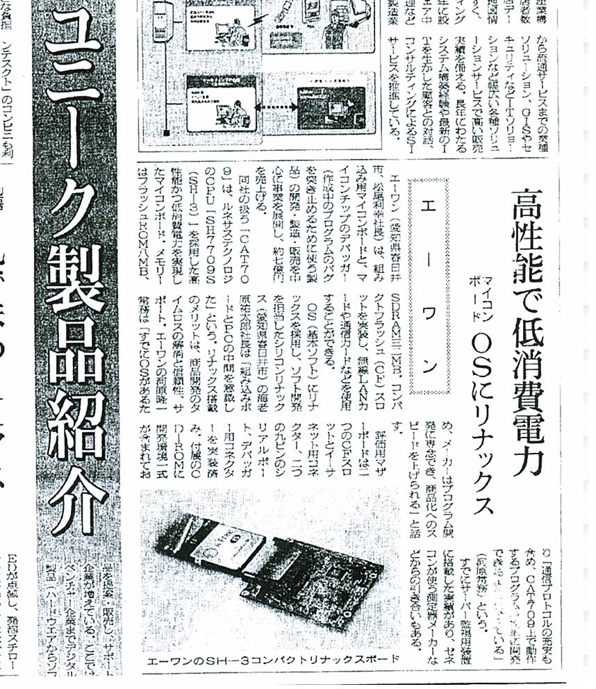 denpanews20040310.jpg