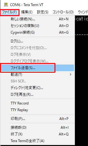 teraterm_send1.png