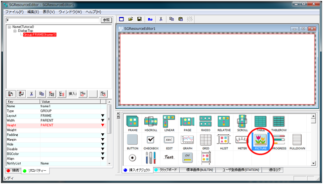 resourceeditor_addobject_picture.png